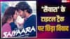 'सैयारा': 8 लाख की रॉयल्टी का दावा, YRF की सफाई... फिर तनीष्क बागची ने डिलीट की पोस्ट