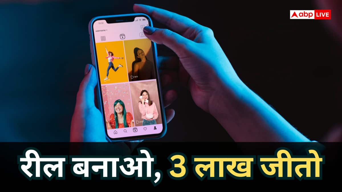 Shravani Mela 2026: आपके फॉलोअर्स कितने हैं? रील बनाने पर 3 लाख रुपए दे रही सरकार, गिफ्ट्स भी मिलेंगे, जानें नियम