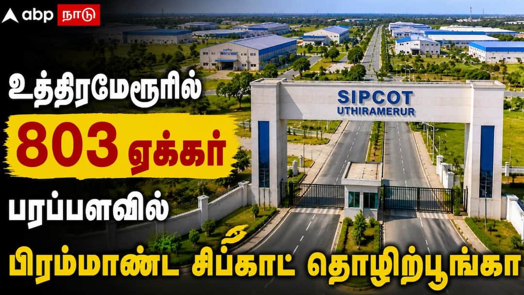 காஞ்சிபுரம் பக்கமா நீங்க? அப்போ உங்களுக்கு ஒரு செம மாஸ் நியூஸ்... உடனே இத படிங்க!