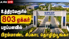 காஞ்சிபுரம் பக்கமா நீங்க? அப்போ உங்களுக்கு ஒரு செம மாஸ் நியூஸ்... உடனே இத படிங்க!