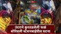 Mumbai : धक्कादायक! उंदराने कुरतडलेली फळं ग्राहकांना विकली, बोरिवली स्टेशन बाहेरील फळविक्रेत्याचा व्हिडीओ व्हायरल