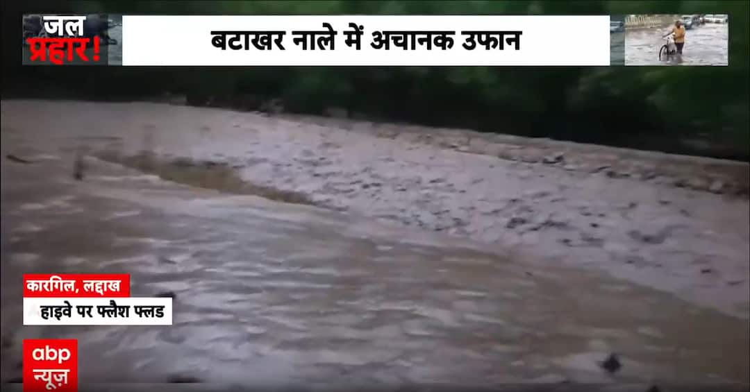 Weather: Flash Floods and Heavy Rain Trigger Widespread Disruption Across Northern India