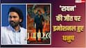'डायरेक्टर के तौर पर पहला सम्मान हमेशा याद रहेगा...', 'रायन' को नेशनल अवॉर्ड मिलने पर इमोशनल हुए धनुष