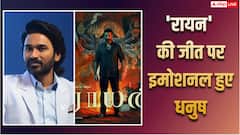'डायरेक्टर के तौर पर पहला सम्मान हमेशा याद रहेगा...', 'रायन' को नेशनल अवॉर्ड मिलने पर इमोशनल हुए धनुष