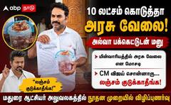 அரசு வேலை மோசடி: அல்வாவுடன் வந்து விழிப்புணர்வு ஏற்படுத்திய சமூக ஆர்வலர்!