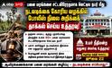 தஞ்சையில் பனை மரங்கள் சட்டவிரோதமாக வெட்டப்பட்டுள்ளது : உயர் நீதிமன்றம் அதிரடி உத்தரவு!