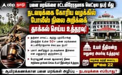 தஞ்சையில் பனை மரங்கள் சட்டவிரோதமாக வெட்டப்பட்டுள்ளது : உயர் நீதிமன்றம் அதிரடி உத்தரவு!
