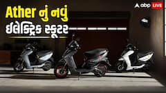 Ather લાવી રહ્યું છે પોતાનું સૌથી સસ્તું ઇલેક્ટ્રિક સ્કૂટર, Hero કરવા જઈ રહ્યું છે 1000 કરોડનું રોકાણ