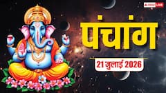 आज मंगलवार और गुप्त नवरात्रि की दुर्गाष्टमी पर पूजा का मुहूर्त, राहुकाल और पूरा पंचांग देखें