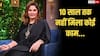 '10 साल से फिल्मों के नहीं मिले ऑफर', अर्चना पूरन सिंह का छलका दर्द, बोलीं- 'हमारी इंडस्ट्री बहुत अजीब है...'