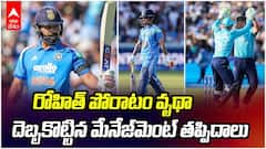 Rohit Sharma Historic Century In Lords | రోహిత్ శర్మ చారిత్రాత్మక సెంచరీ వృథా