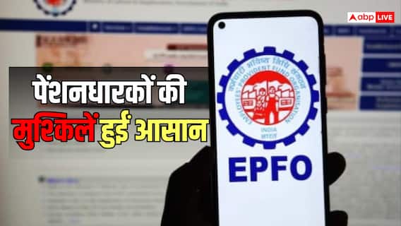 EPFO Pension: अंगूठे के निशान या बायोमेट्रिक का झंझट खत्म, घर बैठे कैसे जमा करें जीवन प्रमाण पत्र? EPFO Pension: अंगूठे के निशान या बायोमेट्रिक का झंझट खत्म, घर बैठे कैसे जमा करें जीवन प्रमाण पत्र?