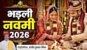 Bhadli Navami 2026: भड़ली नवमी 22 या 23 जुलाई कब ? इस दिन अबूझ मुहूर्त में कौन से काम करना सबसे शुभ