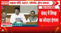 Parliament Brief: Lok Sabha Adjourned Till Noon Amid Opposition Protests and Slogan-Shouting