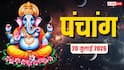 Aaj Ka Panchang 20 July 2026: आज सोमवार का पूरा पंचांग, देखें शुभ मुहूर्त, राहुकाल और राशिफल