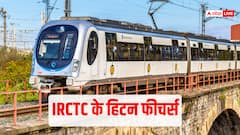 Train Booking: IRCTC के छिपे हुए 5 नए फीचर्स, अभी जान लें, वरना बुक नहीं होगी तत्काल टिकट