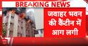 Breaking Now: Fire Erupts at Lucknow’s Jawahar Bhawan, Firefighters Rush to Contain Blaze