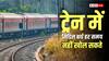 Train Berth Rule: ट्रेन में मिडिल बर्थ खोलने का भी तय है समय, समझ लें वरना हो सकती है परेशानी