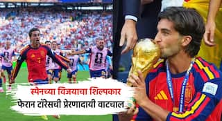 Ferran Torres Story: वयाच्या सहाव्या वर्षी आजोबांच्या तालमीत प्रशिक्षण; घरच्या कुत्र्याला गोलकीपर बनवत सराव; विश्वचषकात स्पेनला विश्वचषक मिळवून देणारा फेरान टोरेस कोण?