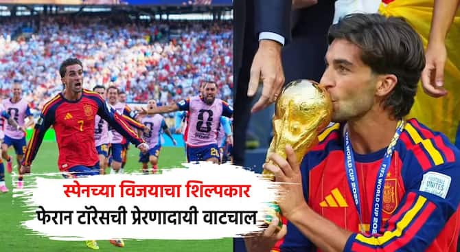 वयाच्या सहाव्या वर्षी आजोबांच्या तालमीत प्रशिक्षण; घरच्या कुत्र्याला गोलकीपर बनवत सराव; विश्वचषकात स्पेनला विश्वचषक मिळवून देणारा फेरान टोरेस कोण?