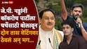 मोठी बातमी: अभिजीत दिपकेंना पोलिसांनी उचललं, दिल्ली पोलिसांचा आंदोलकांवर लाठीमार, जे.पी. नड्डा फक्त 10 मिनिटं भेटले