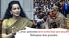 Kangana Ranaut on CJP: आमचं सरकार जनतेने निवडलंय, ते कसं चालवायचं हा आमचा अधिकार; कॉकरोच जनता पार्टीच्या आंदोलनावर कंगना राणौत संतापली