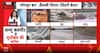 Monsoon Havoc: Jammu & Kashmir Reels Under Floods, Rivers Overflow