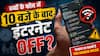 Child Lock 2.0: अब बच्चों के फोन में रात 10 बजे के बाद बंद हो जाएगा इंटरनेट, जानें क्या है माइनर मोड?
