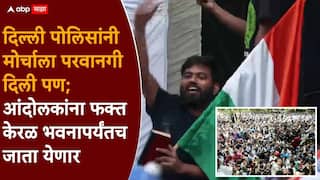 Abhijeet Dipke Jantar Mantar Protest: आज भारताच्या इतिहासातील सर्वात मोठा मोर्चा निघेल, अभिजीत दिपकेंचा जंतरमंतरवर एल्गार