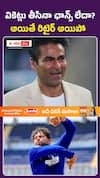 వికెట్లు తీసినా జట్టులో చోటు లేదా? కుల్దీప్ యాదవ్పై కైఫ్ సంచలన వ్యాఖ్యలు