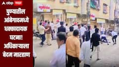 अपुऱ्या कागदपत्रामुळं दस्त नोंदणी करण्यास नकार, रागातून थेट अधिकाऱ्यावरच हल्ला, पुणे जिल्ह्यात धक्कादायक घटना