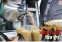 How to Make Perfect Tea: ਪਹਿਲਾਂ ਦੁੱਧ ਜਾਂ ਪਾਣੀ ਪਾਓ.. ਜੇ ਤੁਹਾਨੂੰ ਤਰੀਕਾ ਪਤਾ ਹੈ, ਤਾਂ ਤੁਸੀਂ ਹਰ ਵਾਰ ਚੰਗੀ ਚਾਹ ਬਣਾ ਸਕੋਗੇ