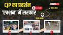 CJP Protest LIVE: सीजेपी आंदोलन के बीच हिरासत में 70 से ज्यादा प्रदर्शनकारी, 50 से ज्यादा पुलिसकर्मी घायल