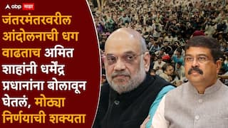 Dharmendra Pradhan resignation: दिल्लीत वेगवान हालचाली, धर्मेंद्र प्रधान अमित शाहांच्या भेटीला पोहोचले, केंद्रीय शिक्षण मंत्रिपदाचा राजीनामा देणार?