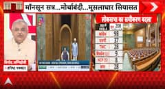 Parliament Watch: Monsoon Session Opens Amid Opposition Offensive From Streets to Parliament