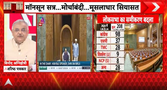 Parliament Watch: Monsoon Session Opens Amid Opposition Offensive From Streets to Parliament