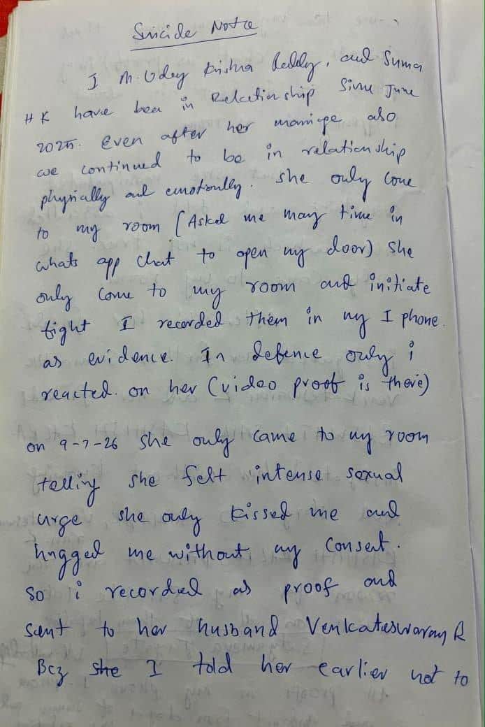 IPS Uday Krishna Reddy Suicide Note: మేం రిలేషన్ షిప్లో ఉన్నాం - అన్నీ తప్పుడు ఆరోపణలే - ఉదయ్ కృష్ణారెడ్డి సూసైడ్ నోట్లో సంచలన విషయాలు