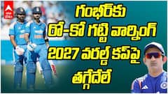 Rohit-Virat Historic 400th Match Record | రో-కో సరికొత్త ప్రపంచ రికార్డు