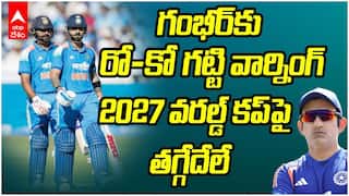 Rohit-Virat Historic 400th Match Record | రో-కో సరికొత్త ప్రపంచ రికార్డు
