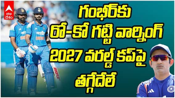 Rohit-Virat Historic 400th Match Record | రో-కో సరికొత్త ప్రపంచ రికార్డు