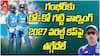 Rohit-Virat Historic 400th Match Record | రో-కో సరికొత్త ప్రపంచ రికార్డు
