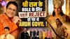 Ramayan में पहले रिजेक्ट हुए थे Arun Govil, बाद में बने करोड़ों लोगों के Shri Ram