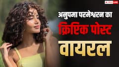 ध्रुव विक्रम संग ब्रेकअप रूमर्स के बीच अनुपमा परमेश्वरन का क्रिप्टिक पोस्ट, बोलीं- अब कोई डर नहीं