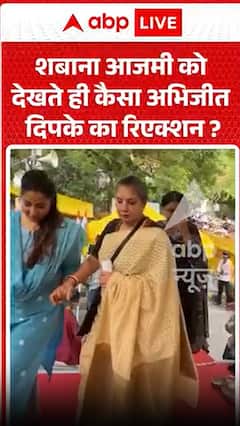 What was Abhijit Deepak's reaction upon seeing Shabana Azmi?