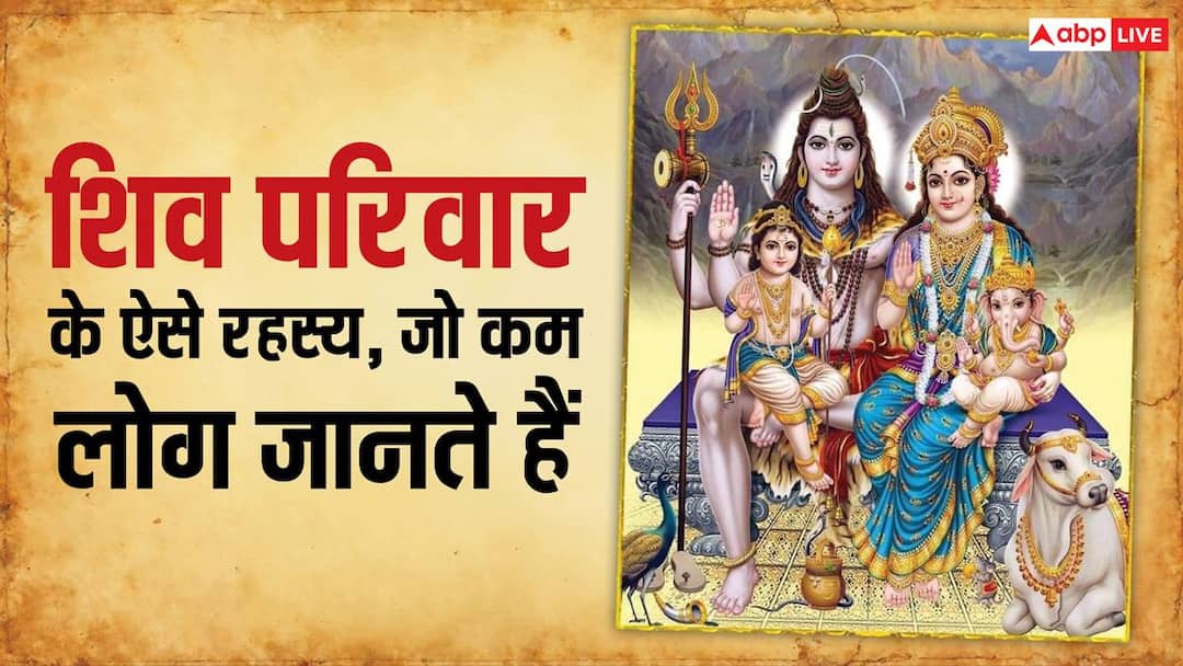 भगवान शिव के परिवार से जुड़े 10 रोचक तथ्य, जिनके बारे में बहुत कम लोग जानते हैं