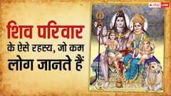 भगवान शिव के परिवार से जुड़े 10 रोचक तथ्य, जिनके बारे में बहुत कम लोग जानते हैं