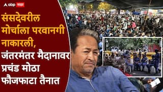 Sonam Wangchuk Jantar Mantar Protest: 'मी आजच आंदोलन मागे घेतो पण....'; सोनम वांगचूक यांच्या केंद्र सरकारसमोर 'या' तीन अटी