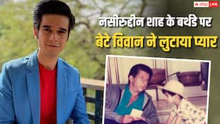 'हैप्पी बर्थडे बाबा', बचपन की फोटो शेयर कर बेटे विवान ने नसीरुद्दीन शाह को बर्थडे किया विश