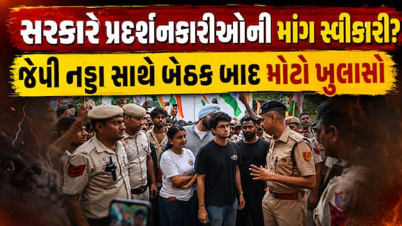 સરકારે પ્રદર્શનકારીઓની માંગ સ્વીકારી? જેપી નડ્ડા સાથે બેઠક બાદ મોટો ખુલાસો