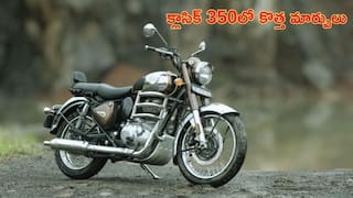 రాయల్ ఎన్ఫీల్డ్ క్లాసిక్ 350కి కొత్త అప్డేట్ - కొనే ముందు మీరు తెలుసుకోవాల్సిన 6 విషయాలు ఇవే!
